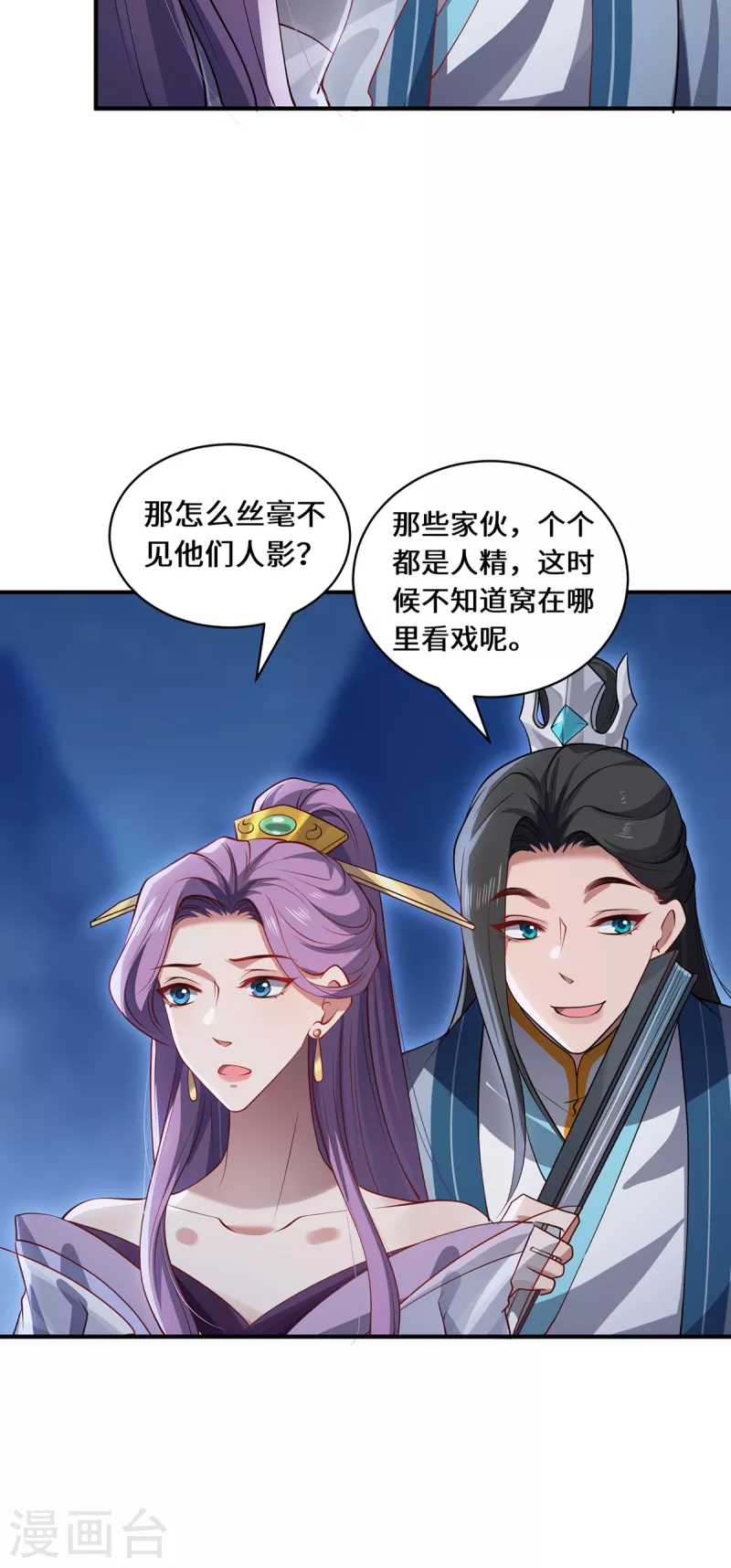 第108话 当年之景-第111话