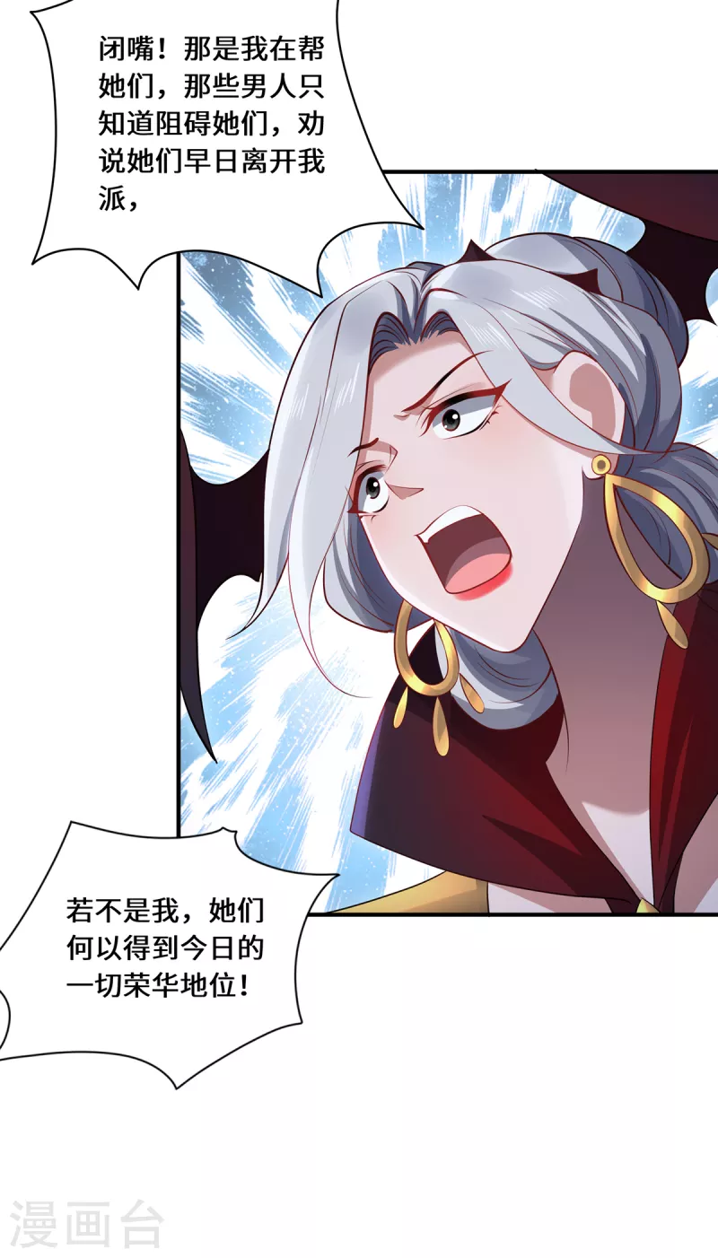 第108话 当年之景-第111话