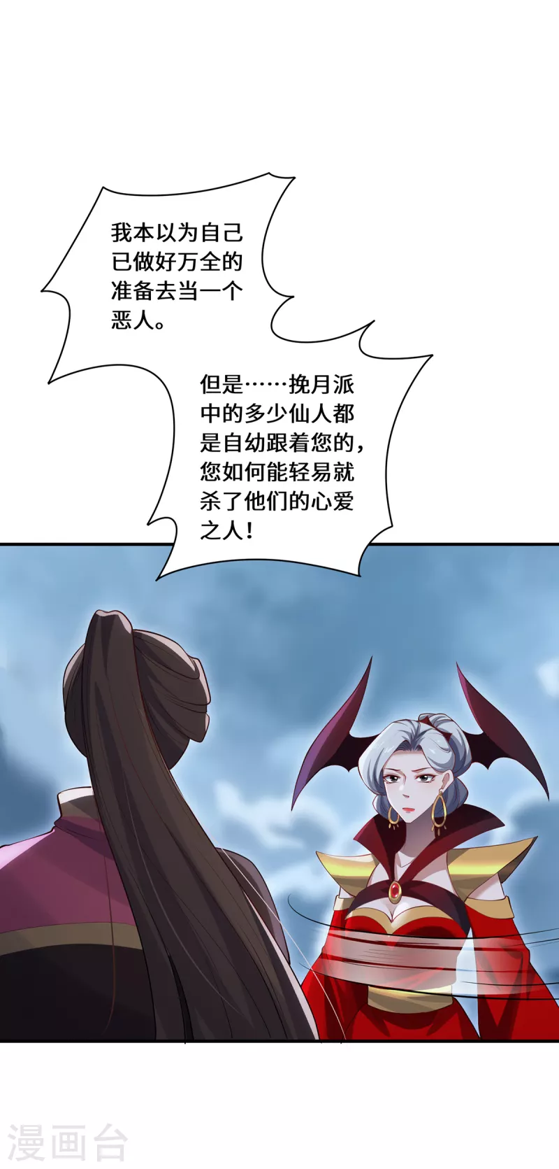 第108话 当年之景-第111话