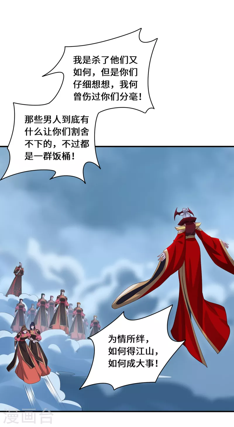 第108话 当年之景-第111话