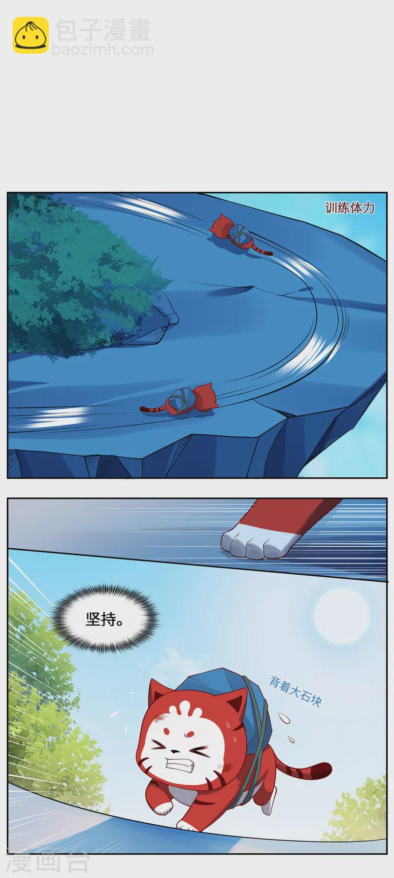 第108话 当年之景-第111话