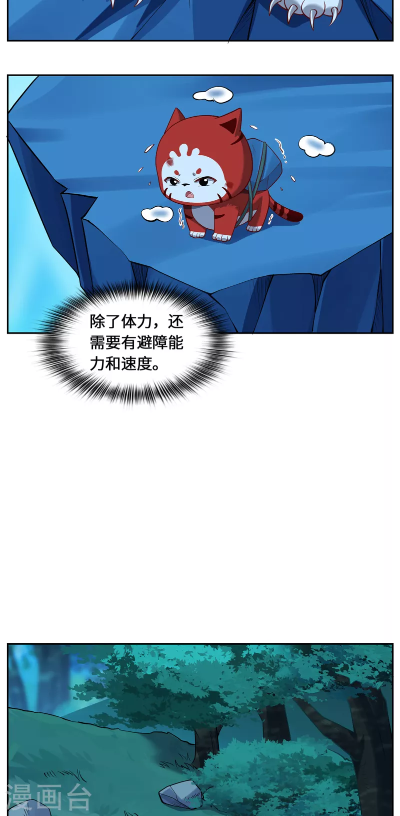 第108话 当年之景-第111话