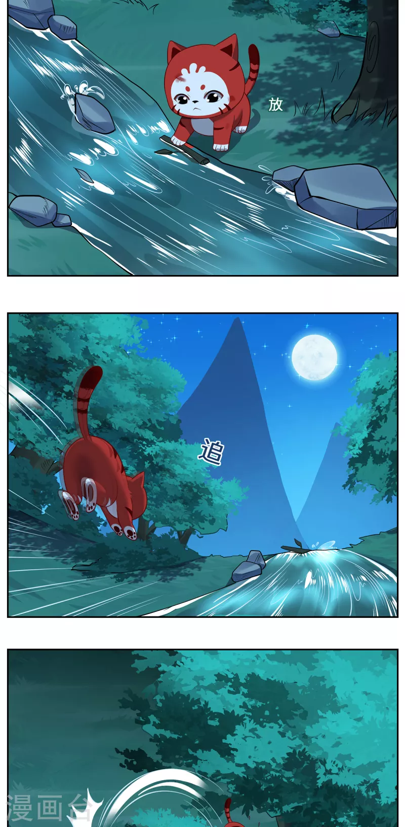 第108话 当年之景-第111话