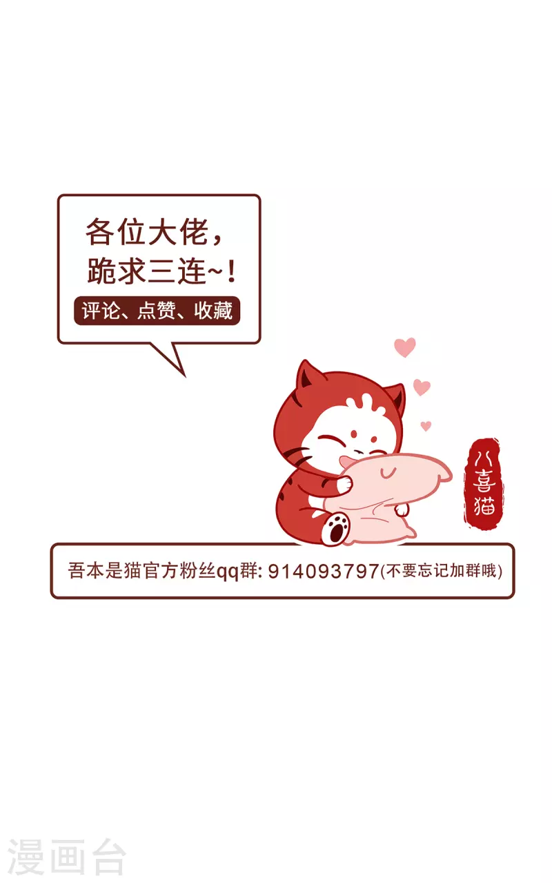 第108话 当年之景-第111话