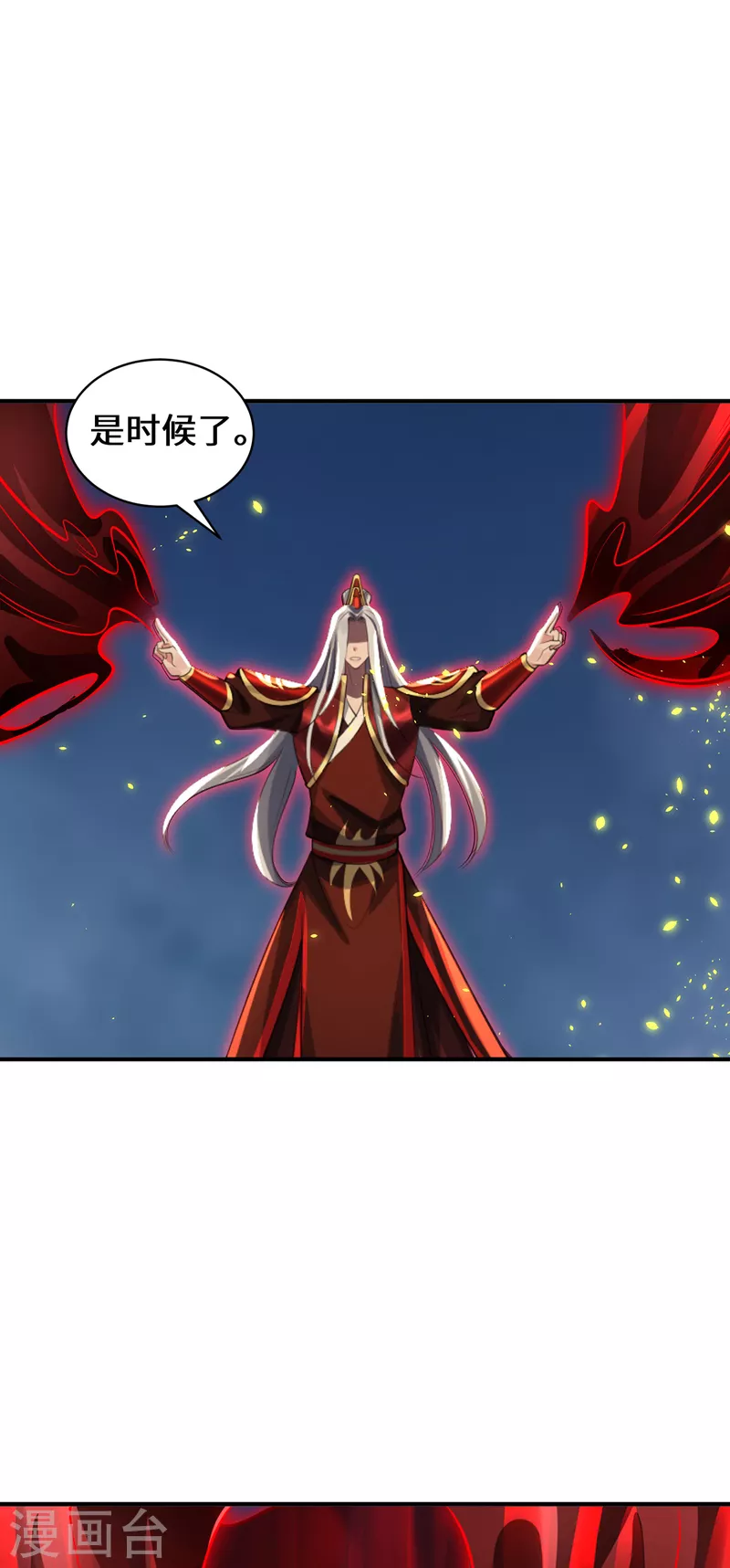 第108话 当年之景-第111话