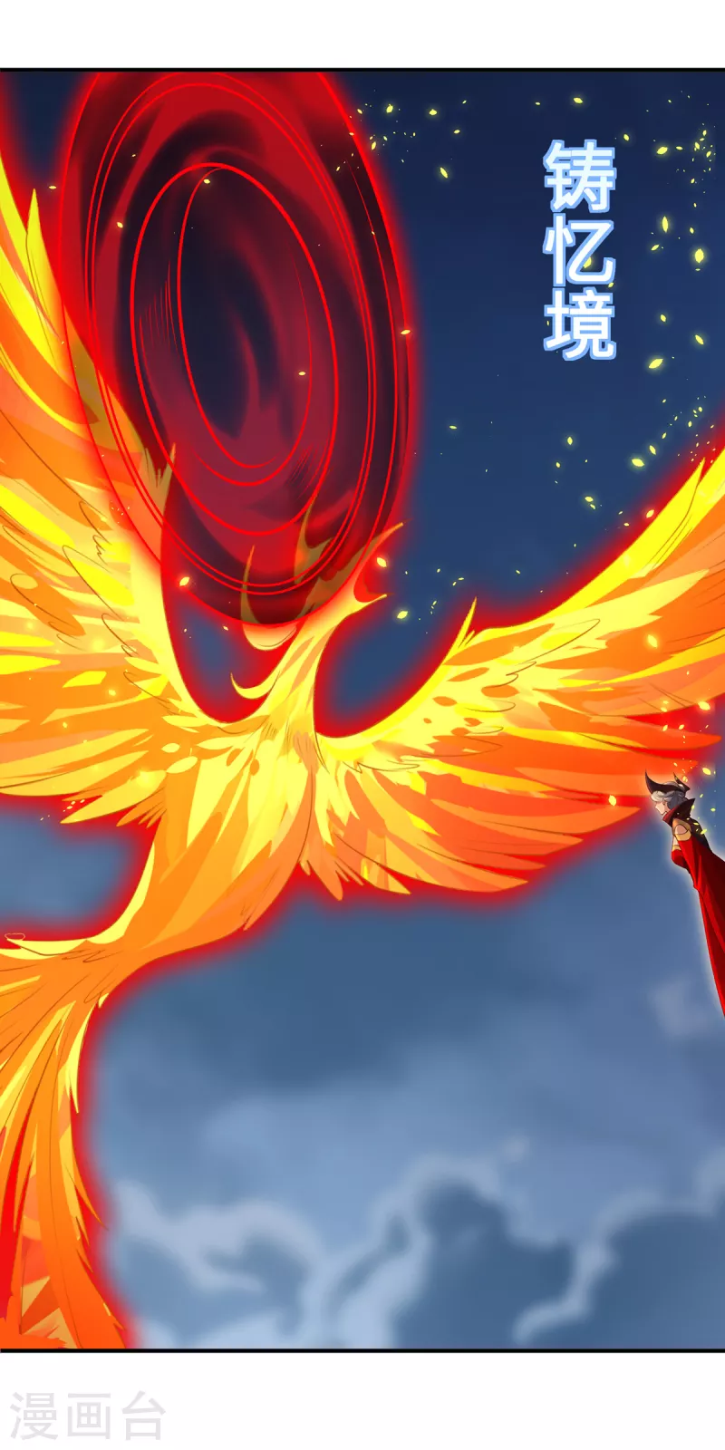 第108话 当年之景-第111话