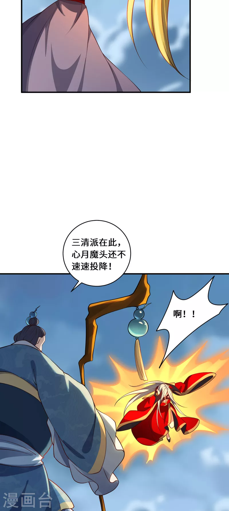 第110话 露面-第113话