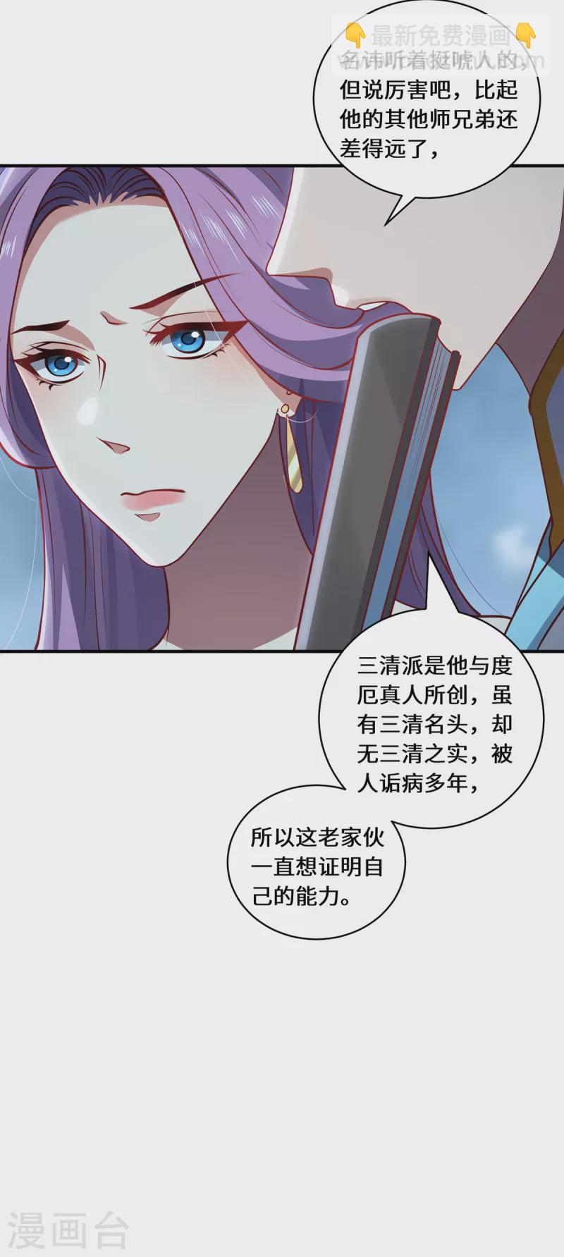 第110话 露面-第113话