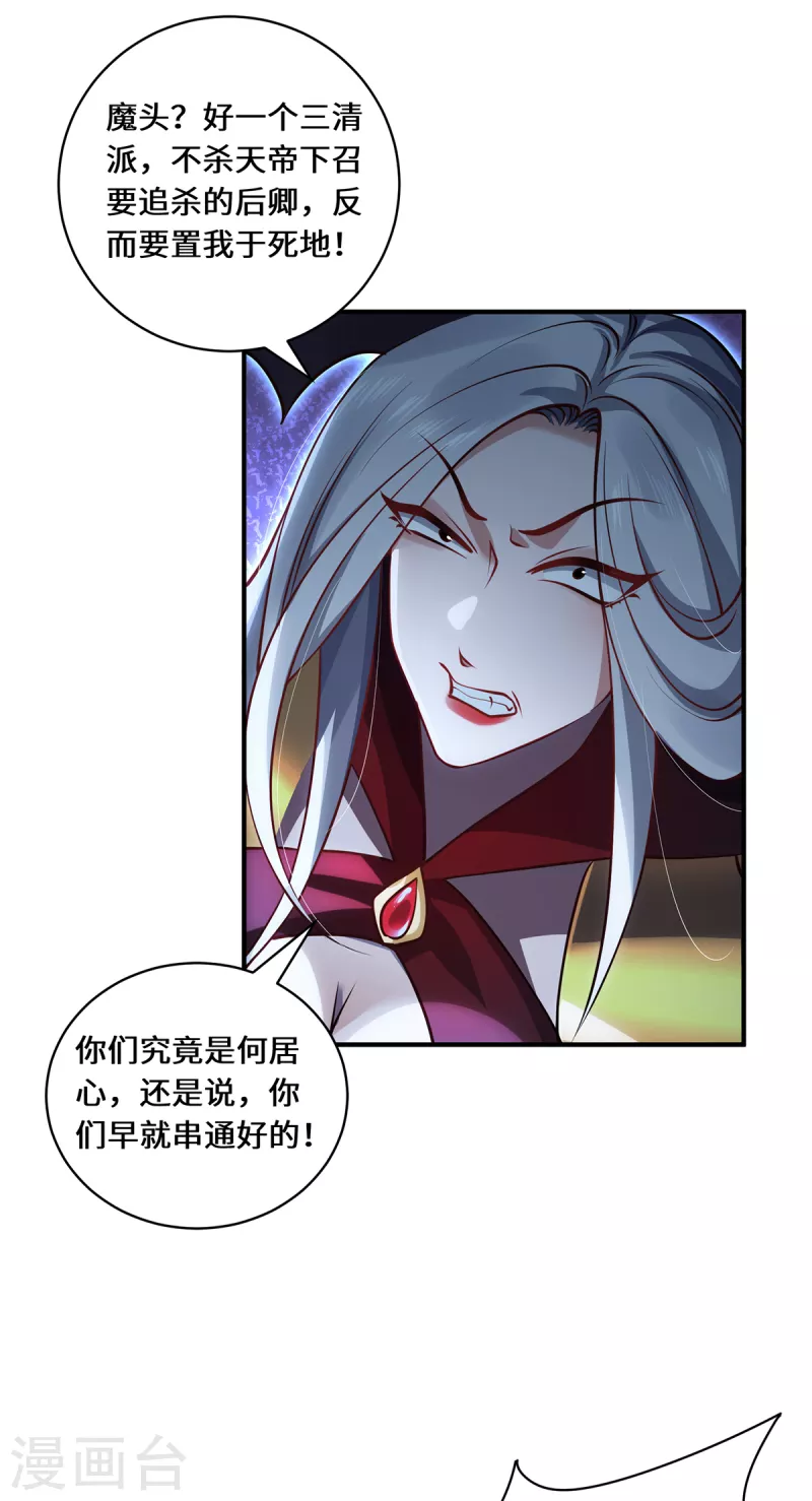 第110话 露面-第113话