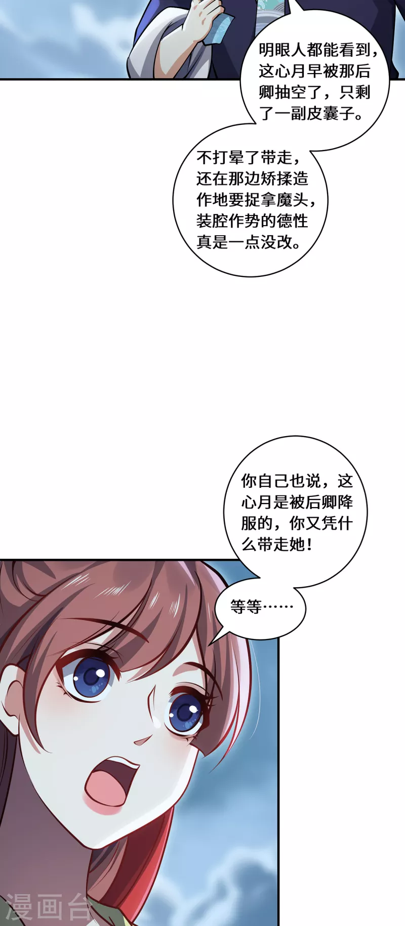 第110话 露面-第113话