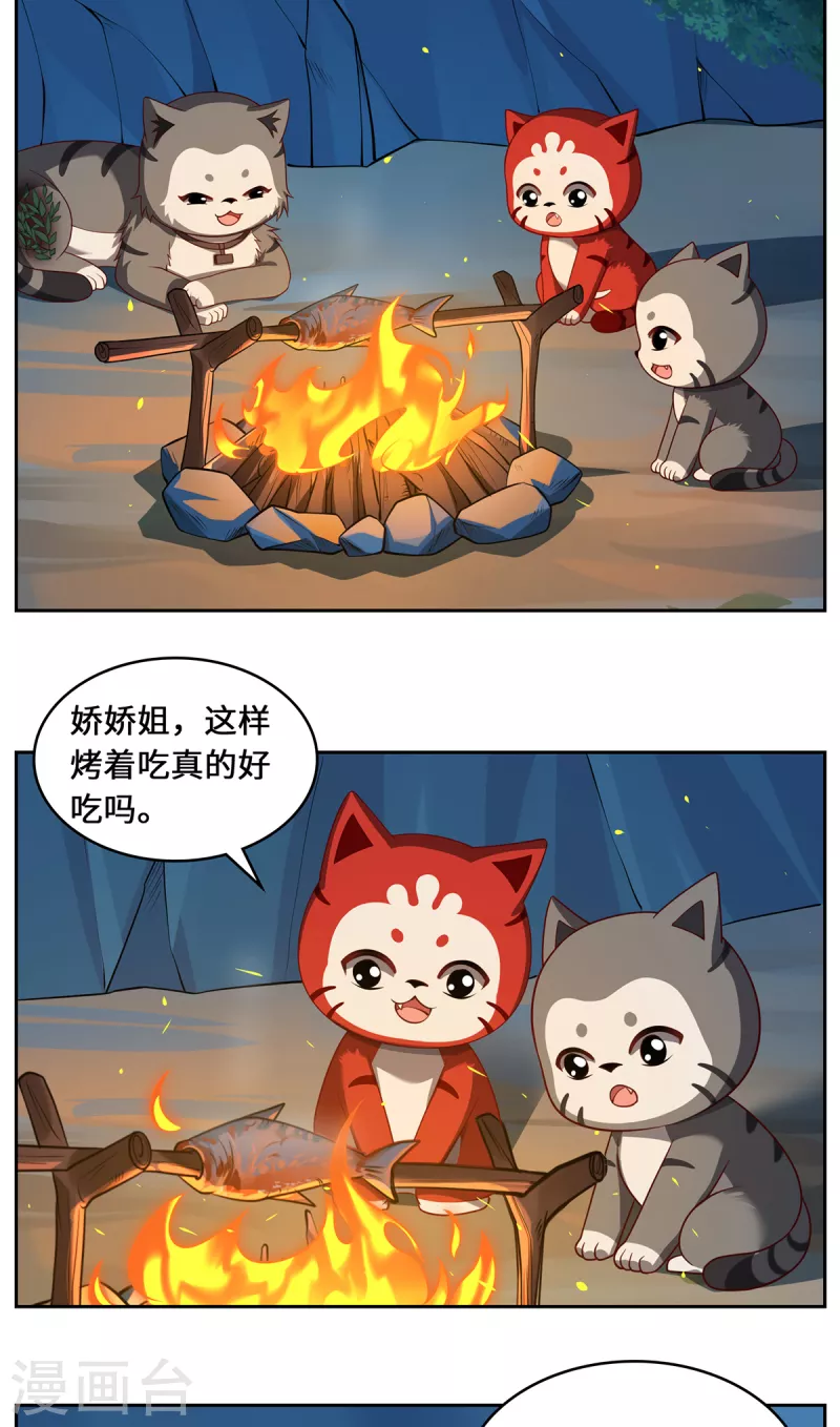 第110话 露面-第113话