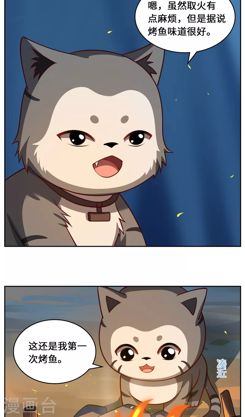 第110话 露面-第113话