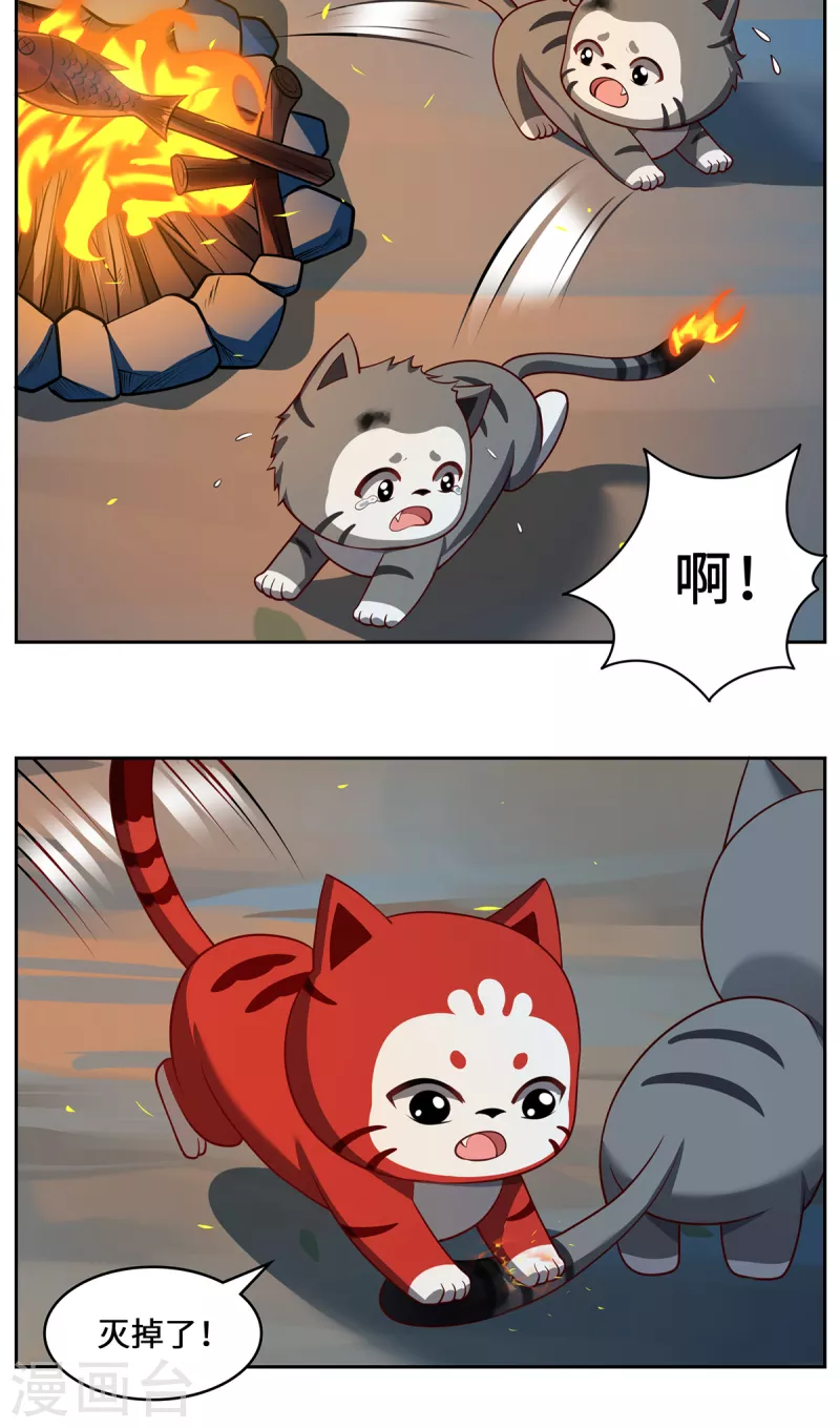 第110话 露面-第113话