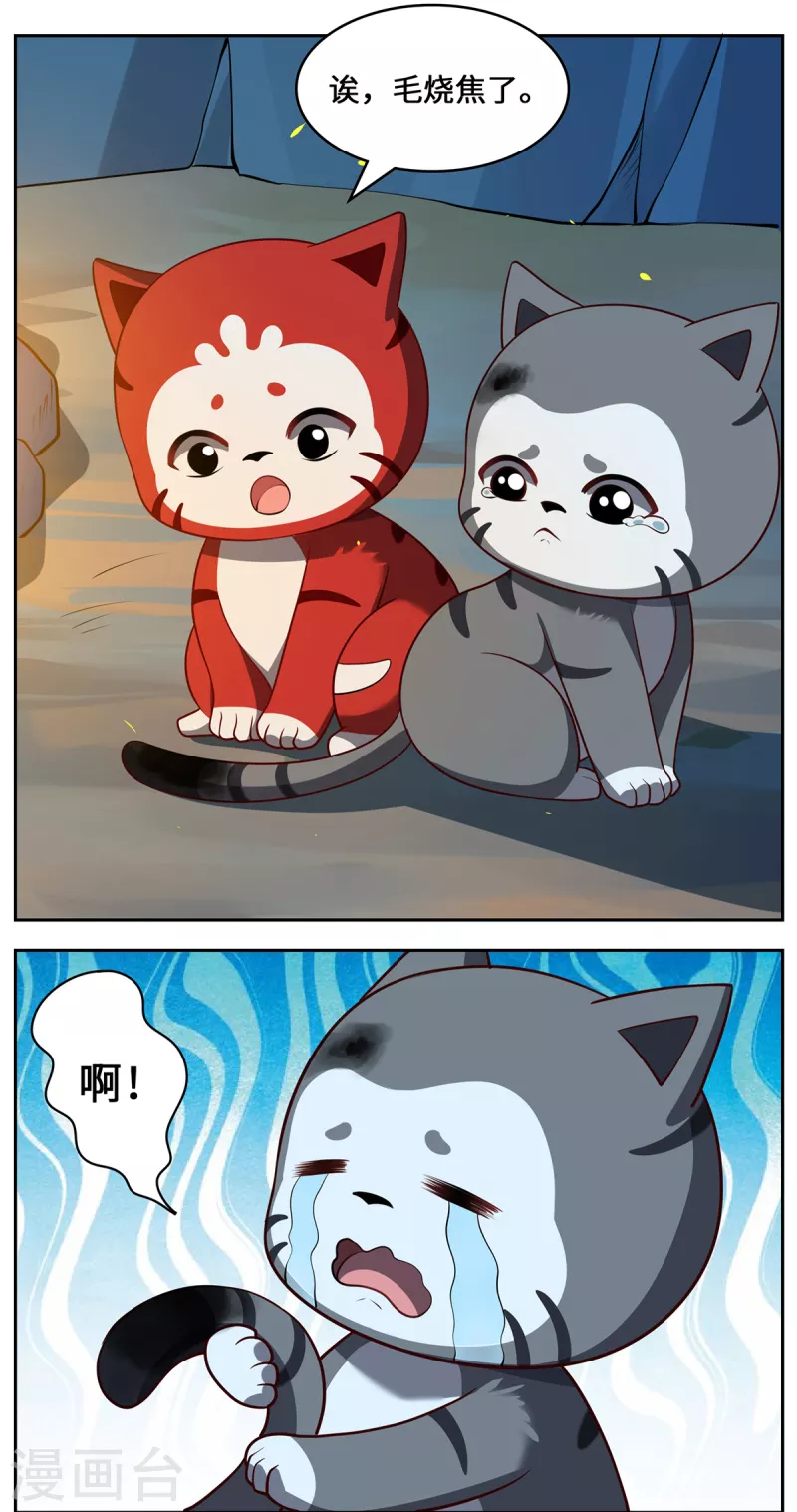 第110话 露面-第113话