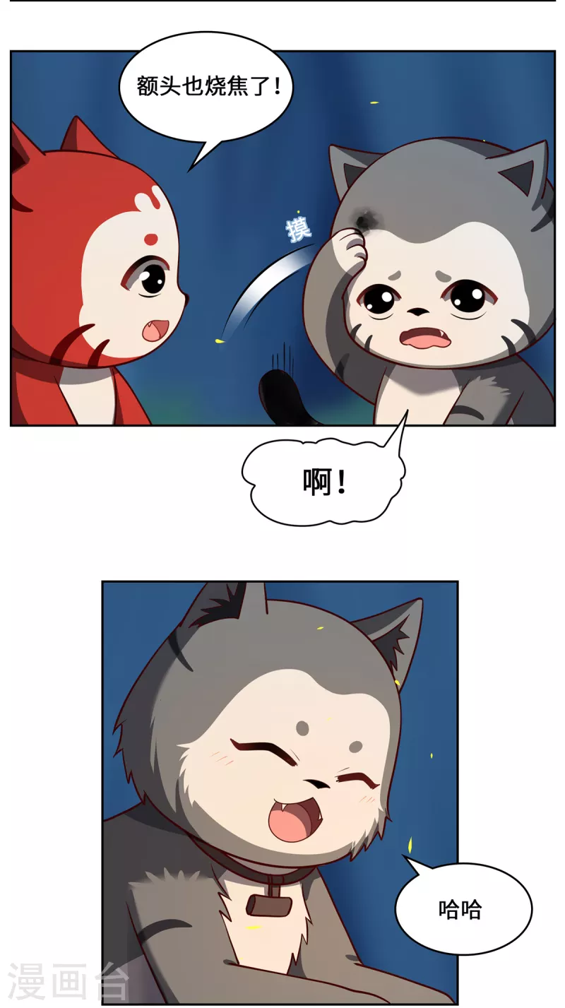 第110话 露面-第113话