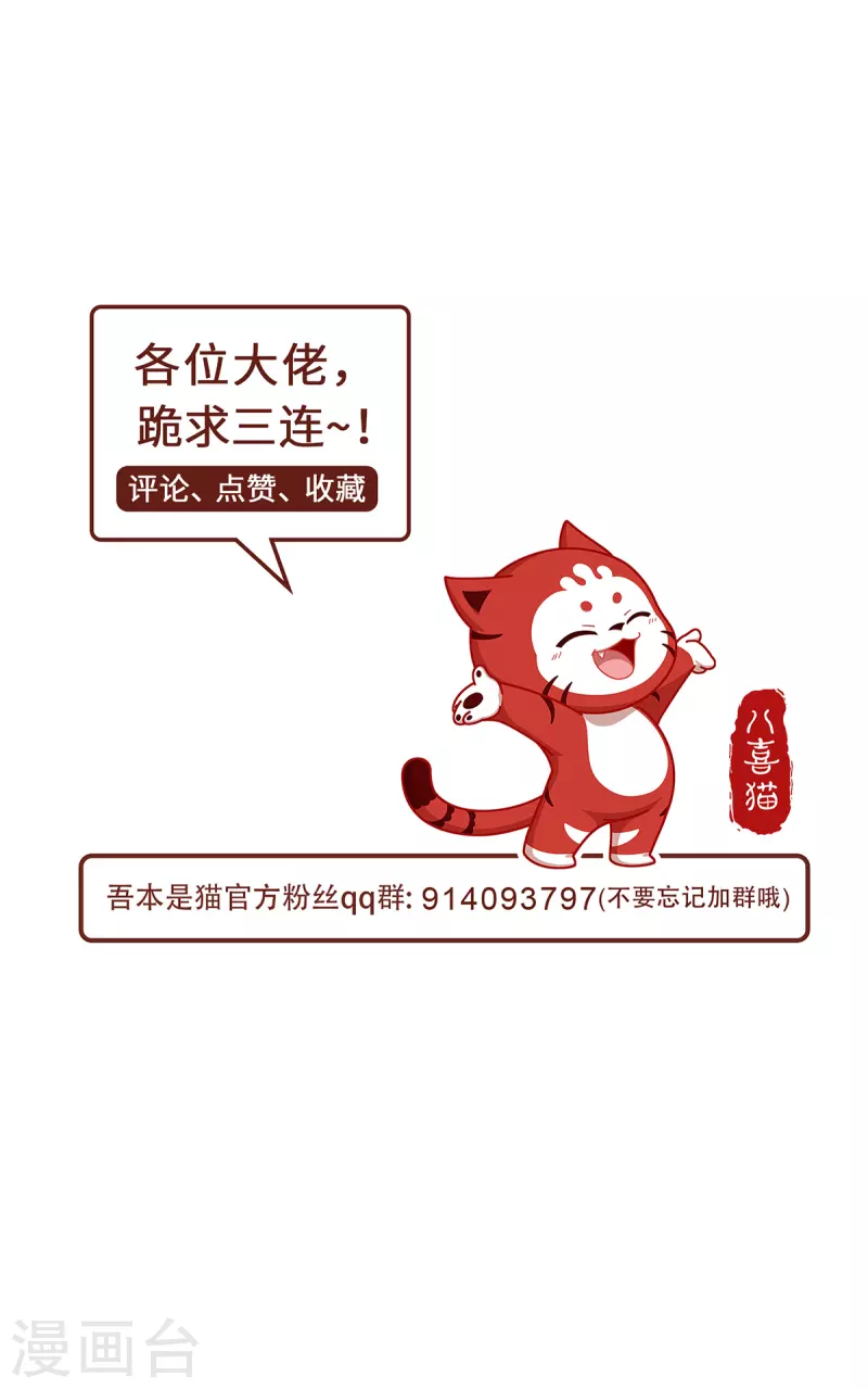 第110话 露面-第113话