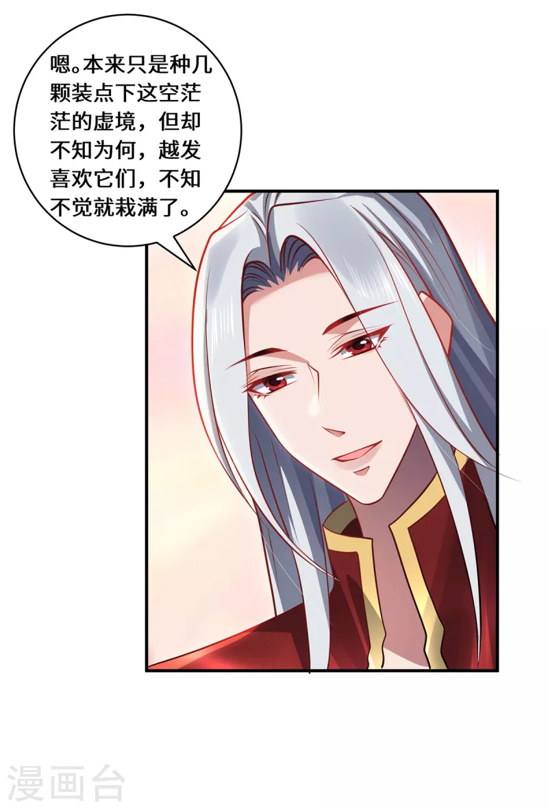 第112话 无恙花-第115话