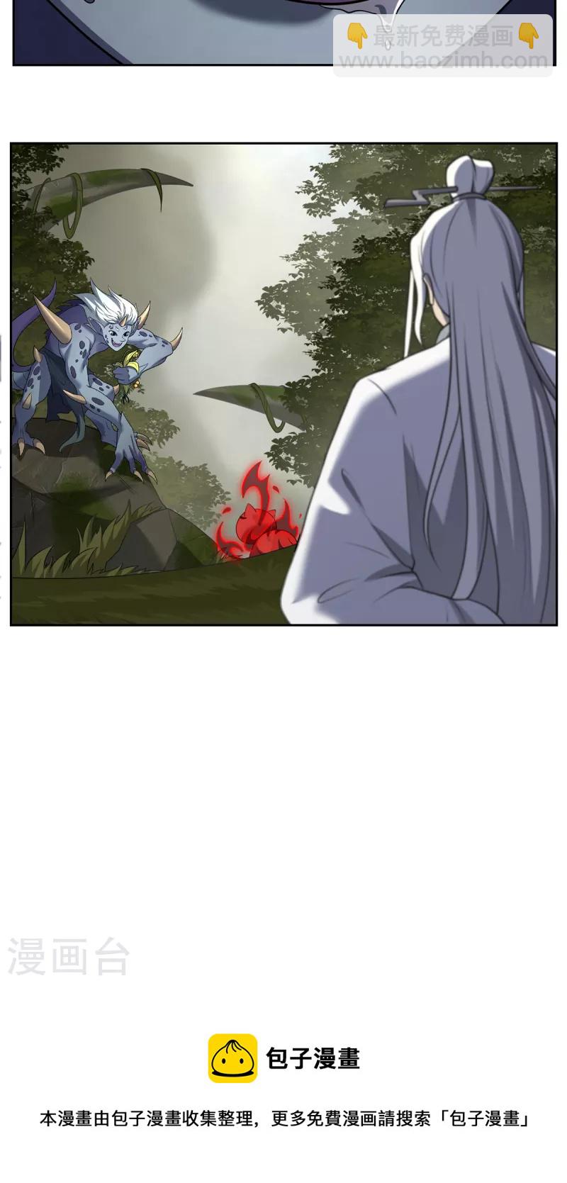 八喜猫番外 最后一株龙蜒草-第117话