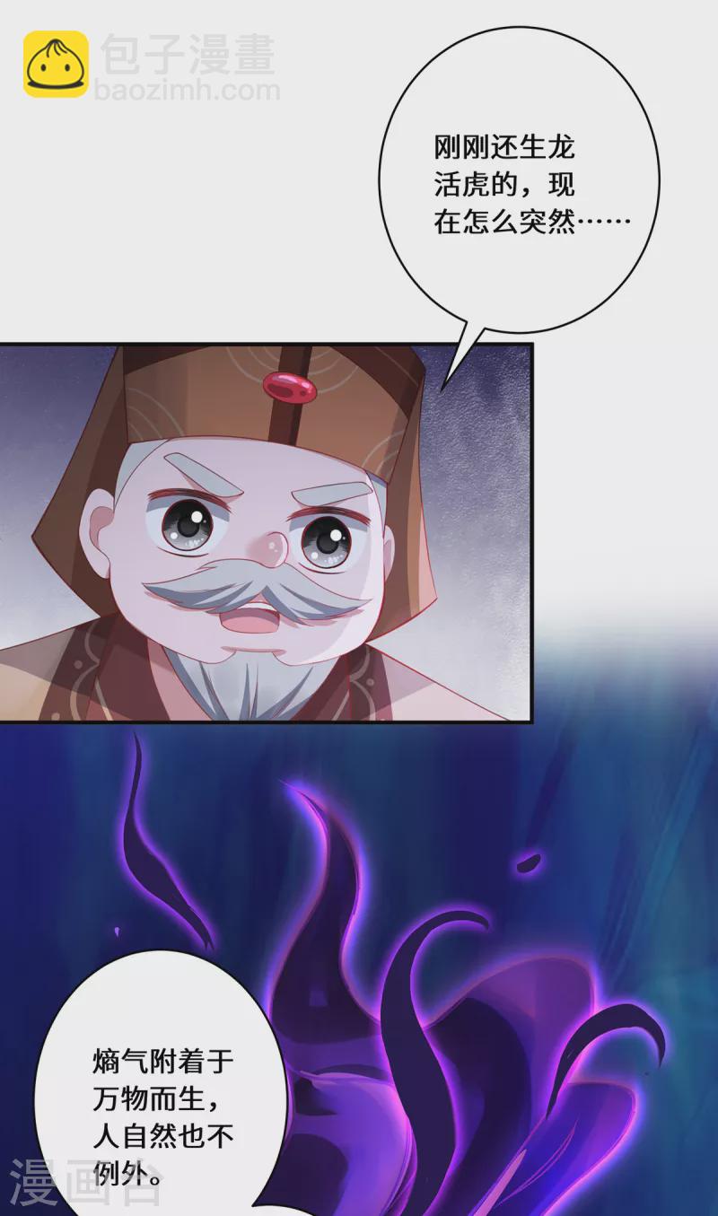 第11话 新的危机-第13话