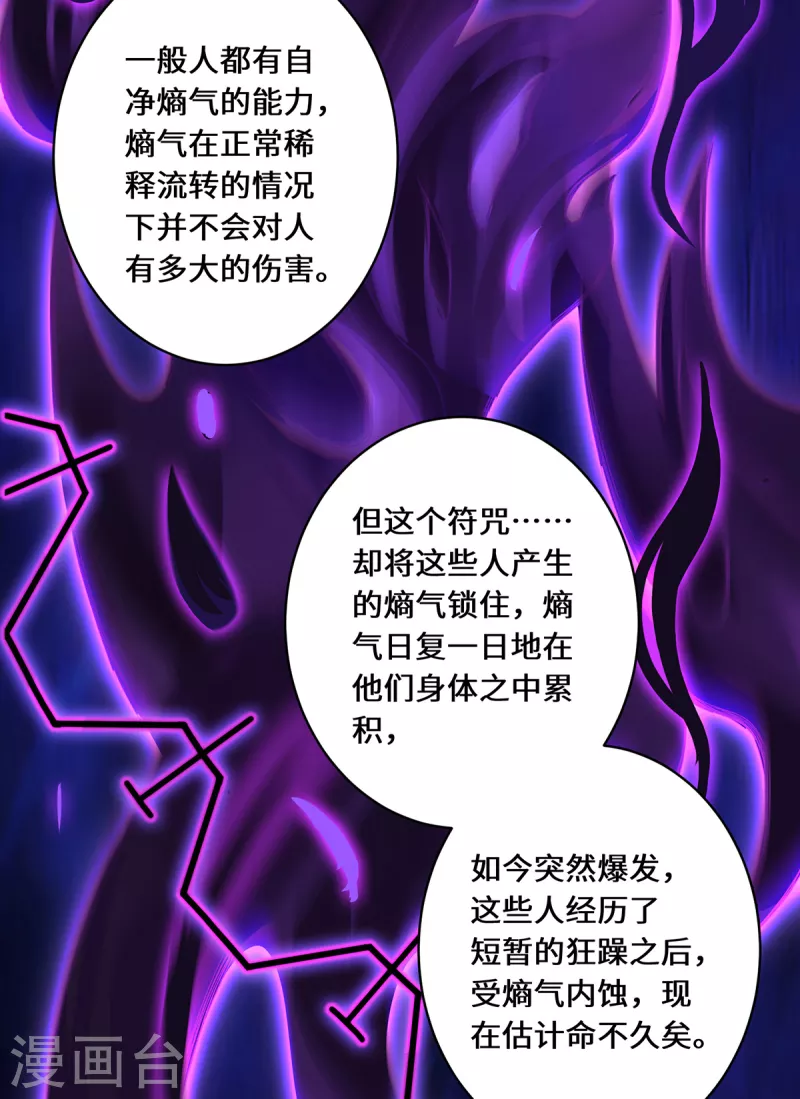 第11话 新的危机-第13话