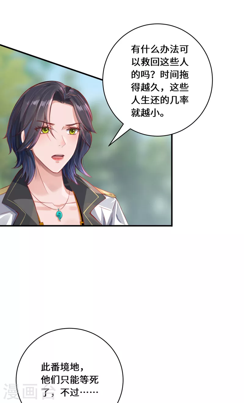 第11话 新的危机-第13话