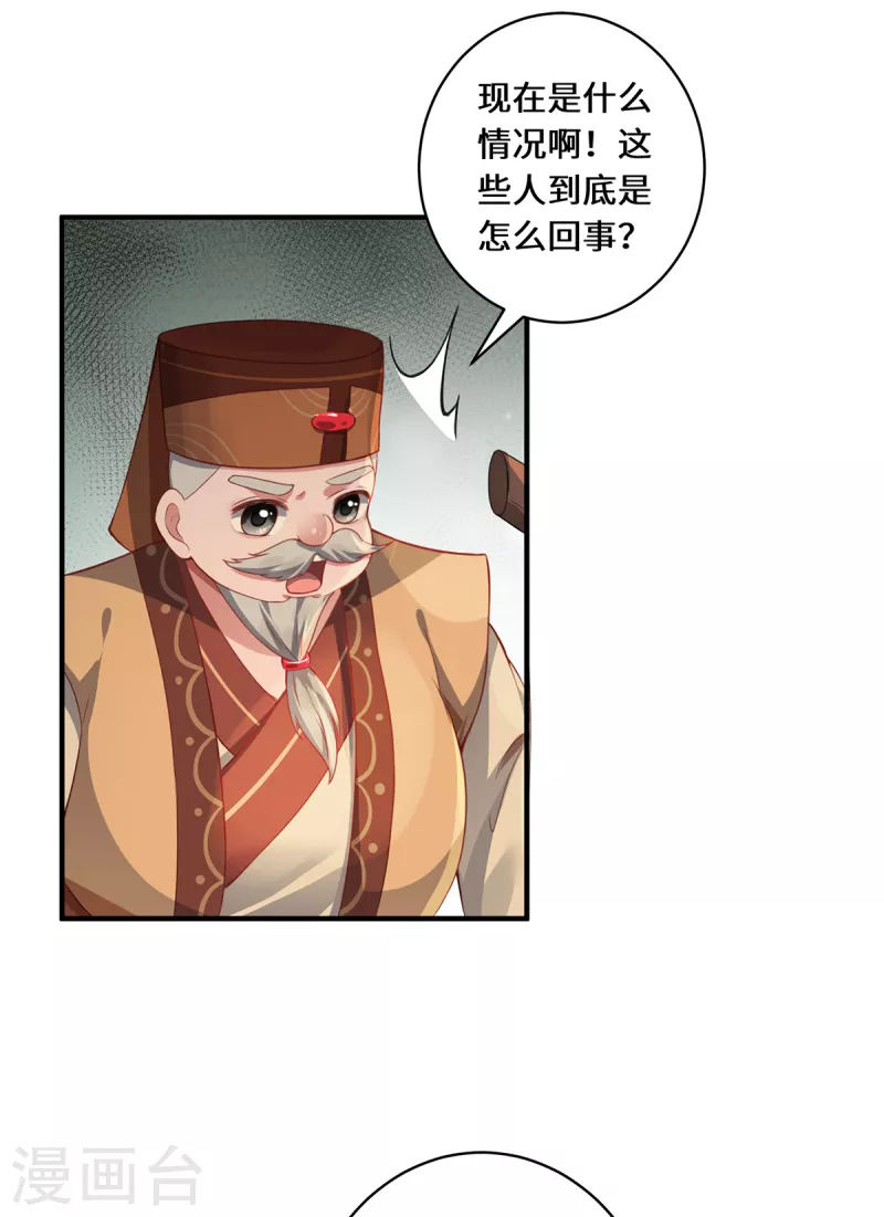 第11话 新的危机-第13话