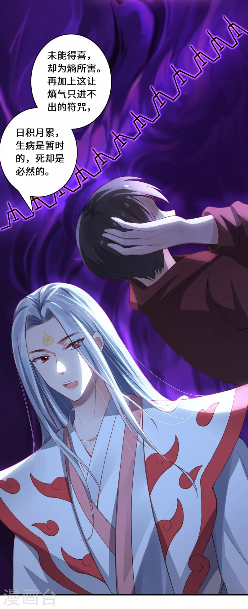 第11话 新的危机-第13话