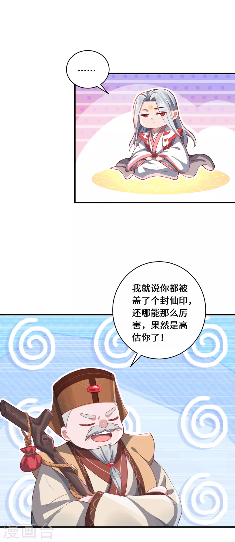 第11话 新的危机-第13话