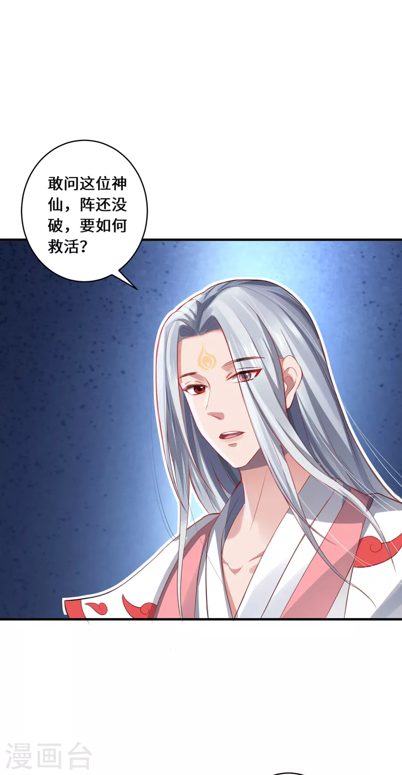 第11话 新的危机-第13话