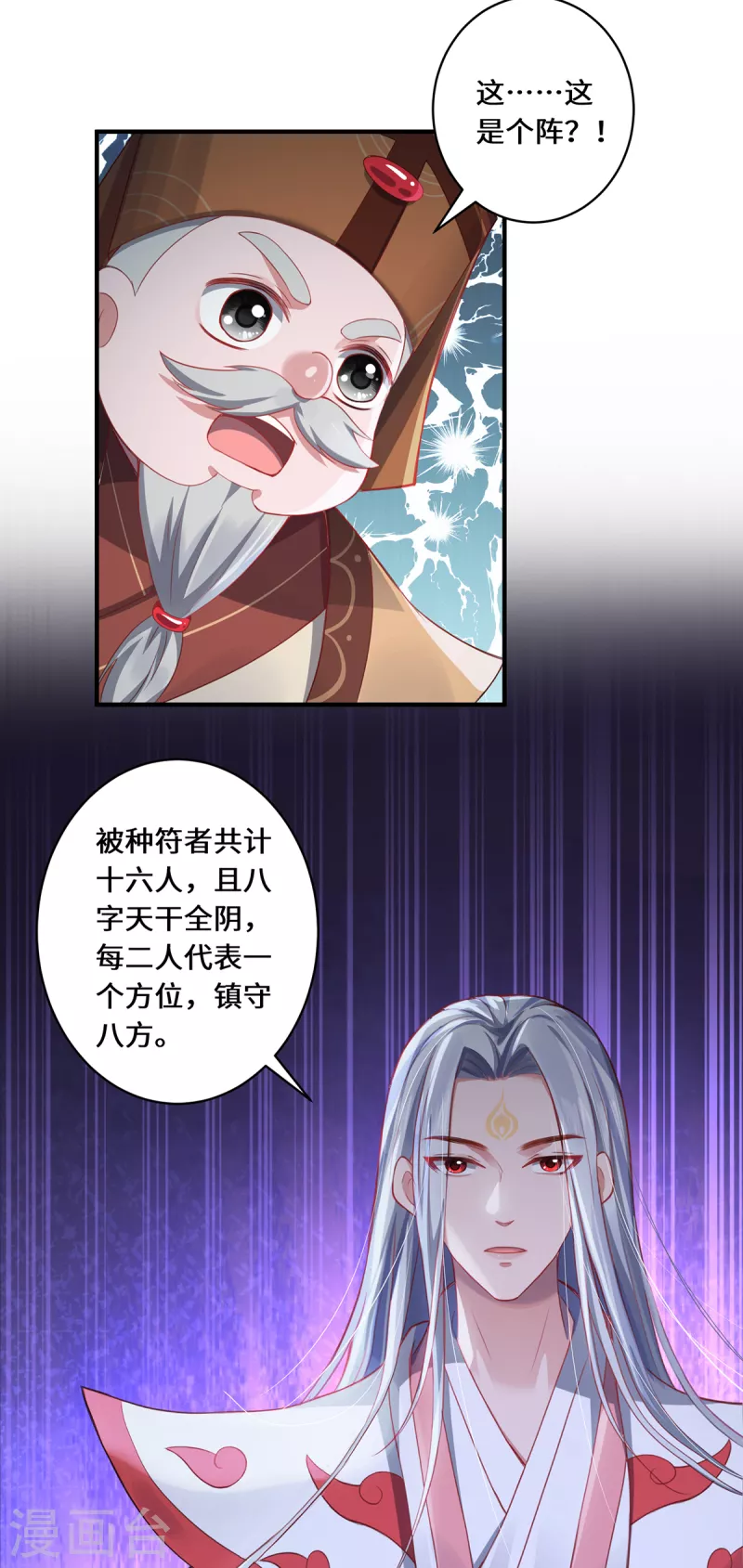 第11话 新的危机-第13话