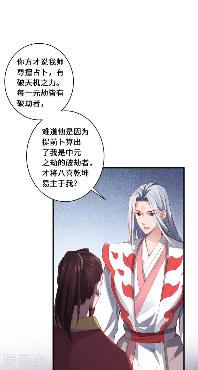 第17话 中元之劫-第19话