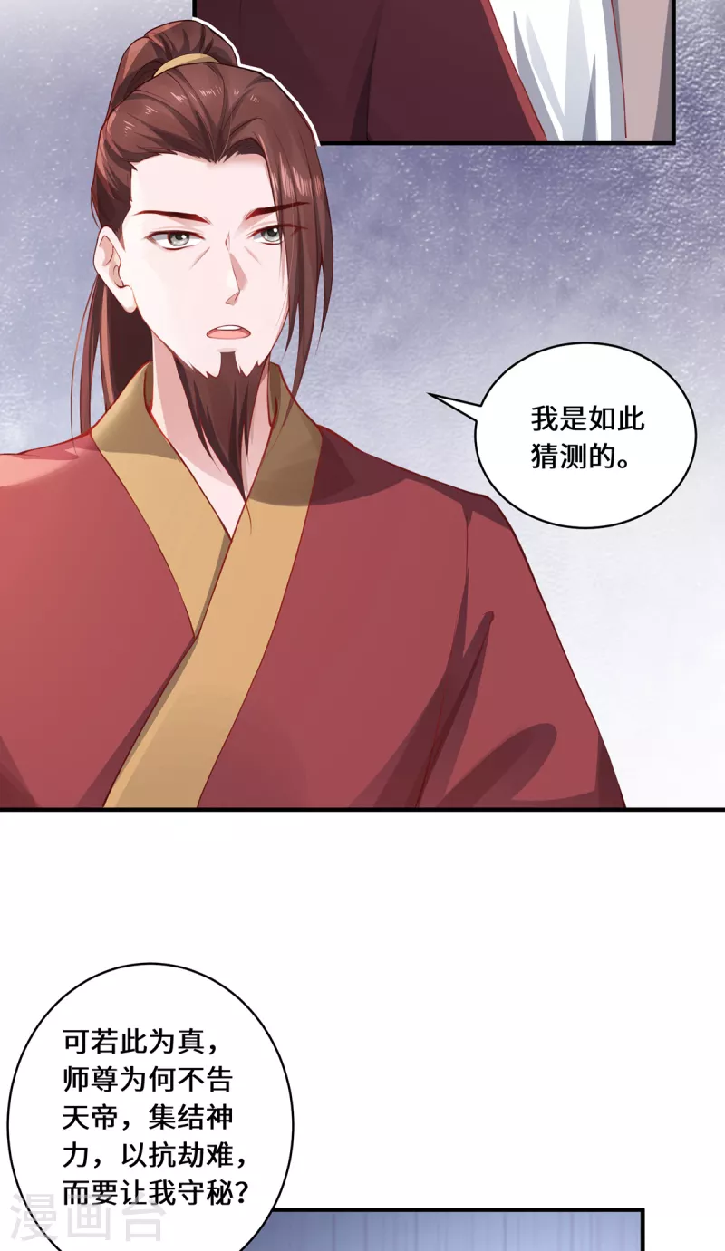 第17话 中元之劫-第19话