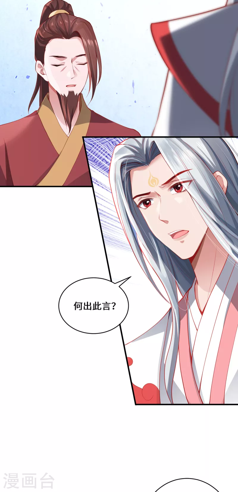 第17话 中元之劫-第19话