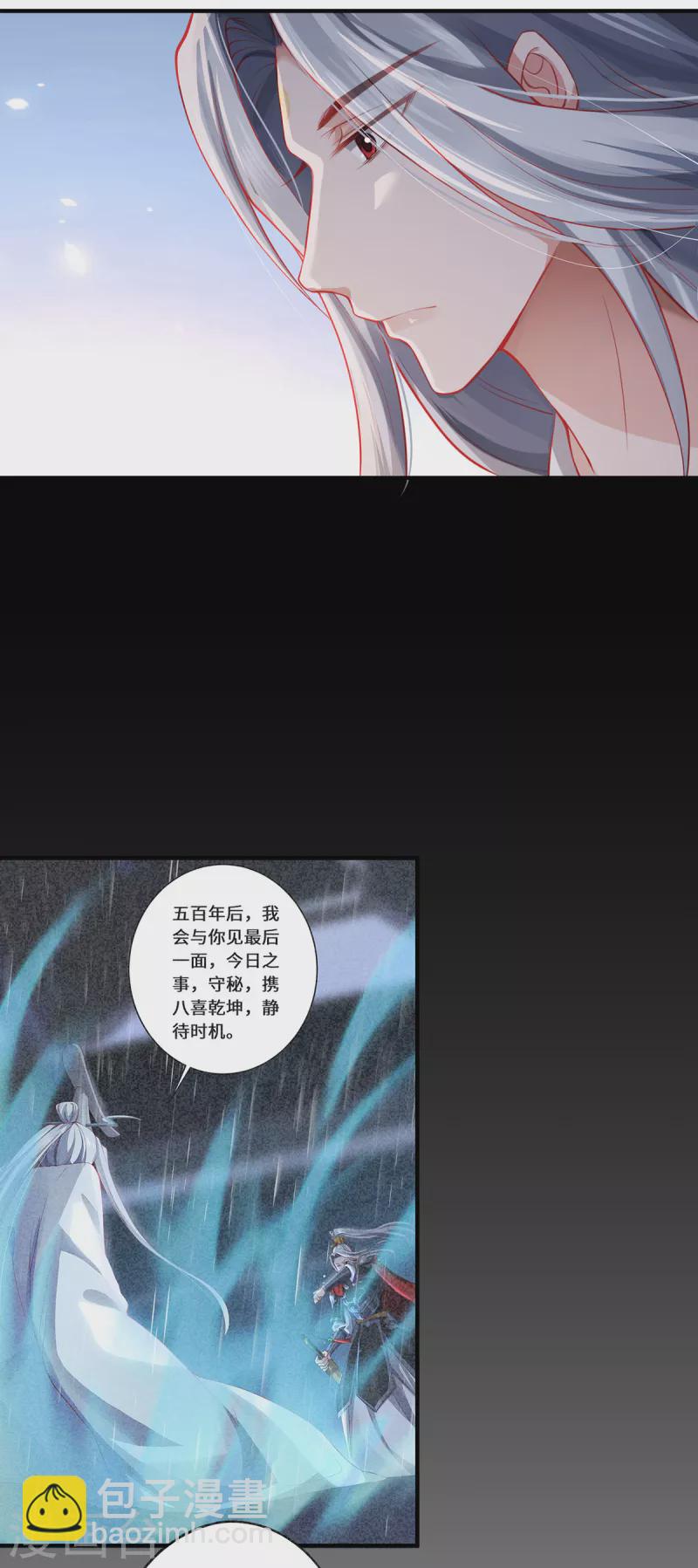 第17话 中元之劫-第19话