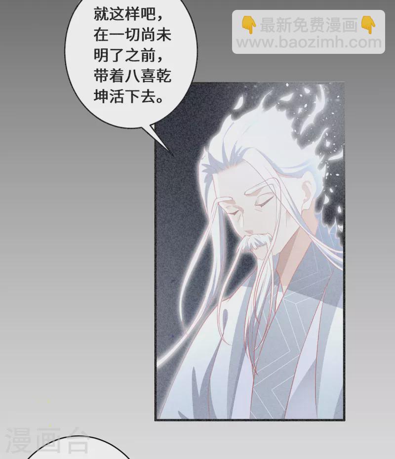 第17话 中元之劫-第19话