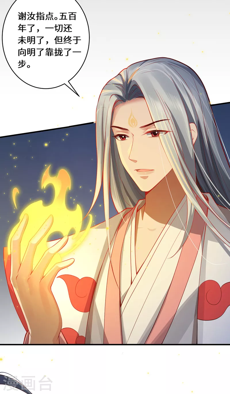 第17话 中元之劫-第19话