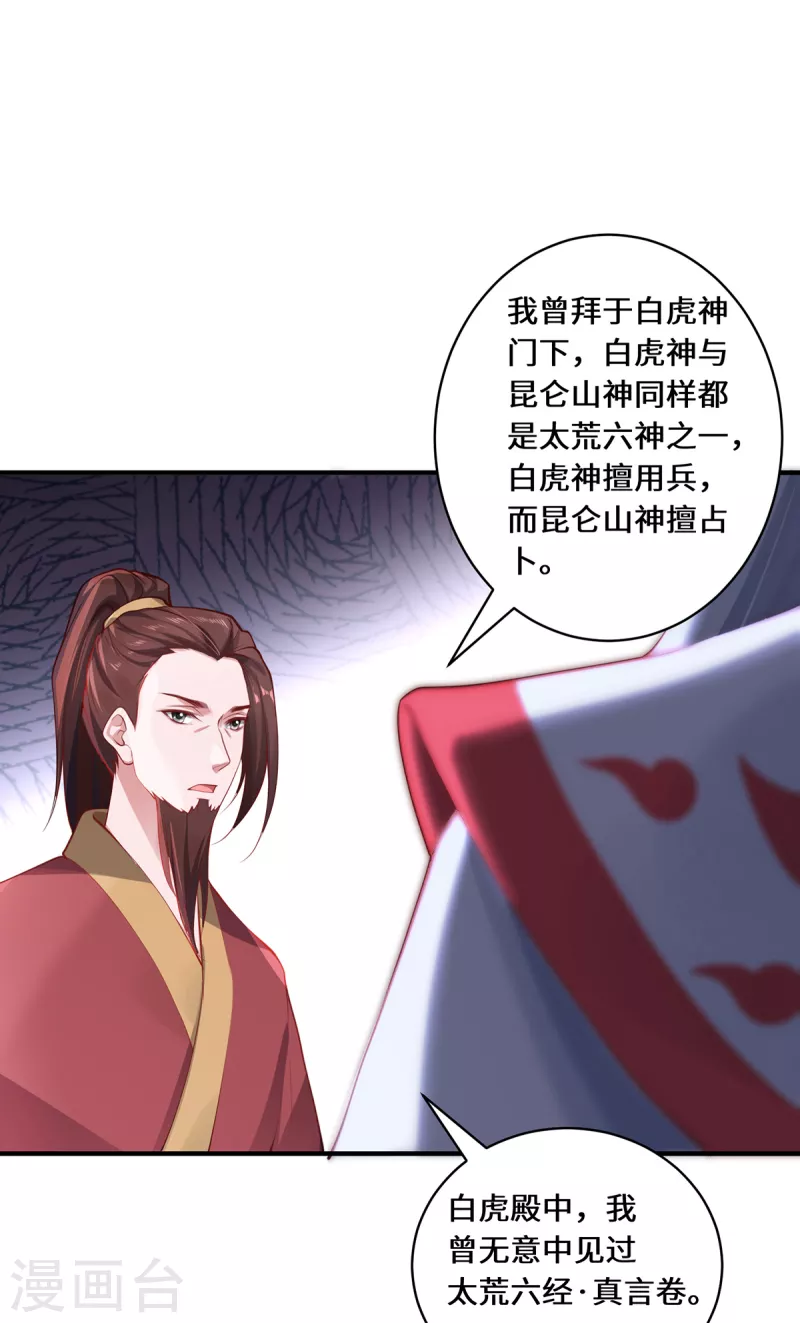 第17话 中元之劫-第19话