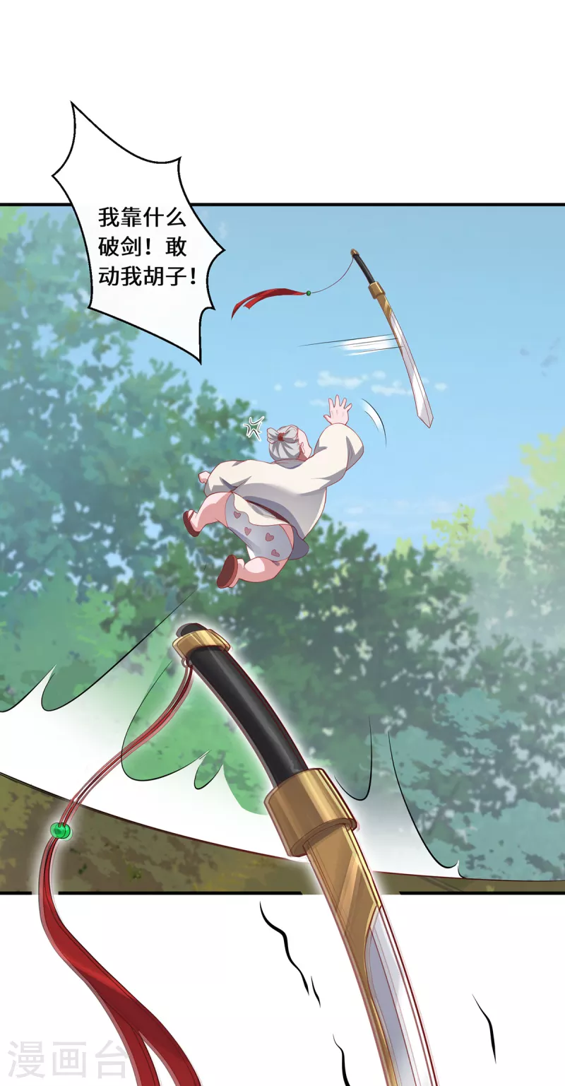 第17话 中元之劫-第19话