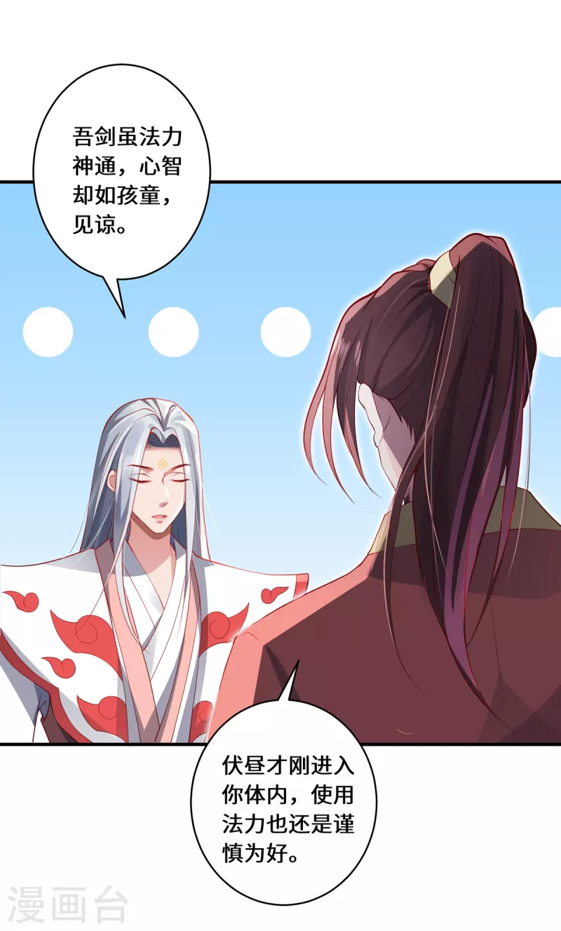 第17话 中元之劫-第19话