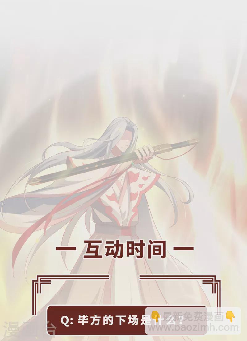 第17话 中元之劫-第19话