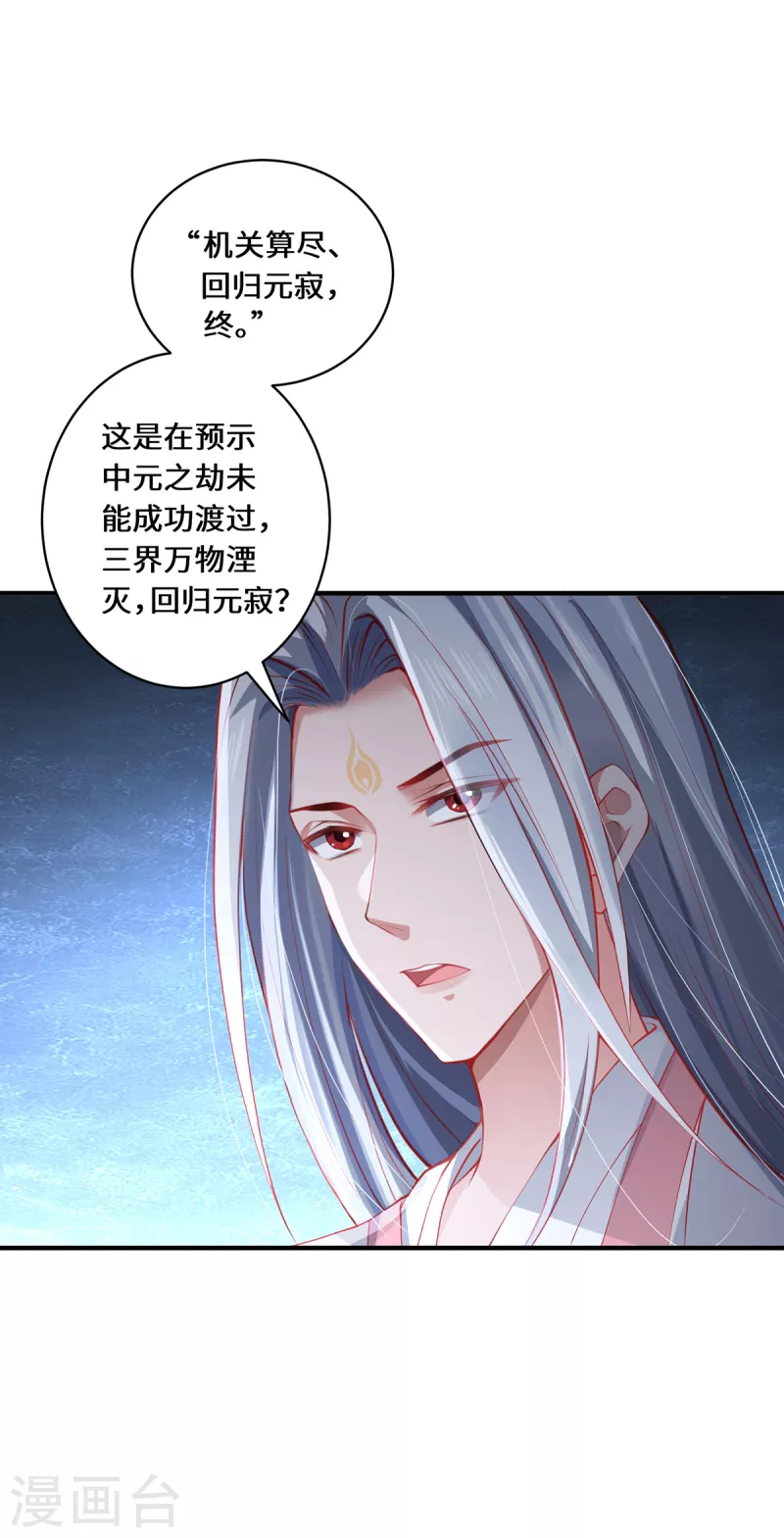 第17话 中元之劫-第19话