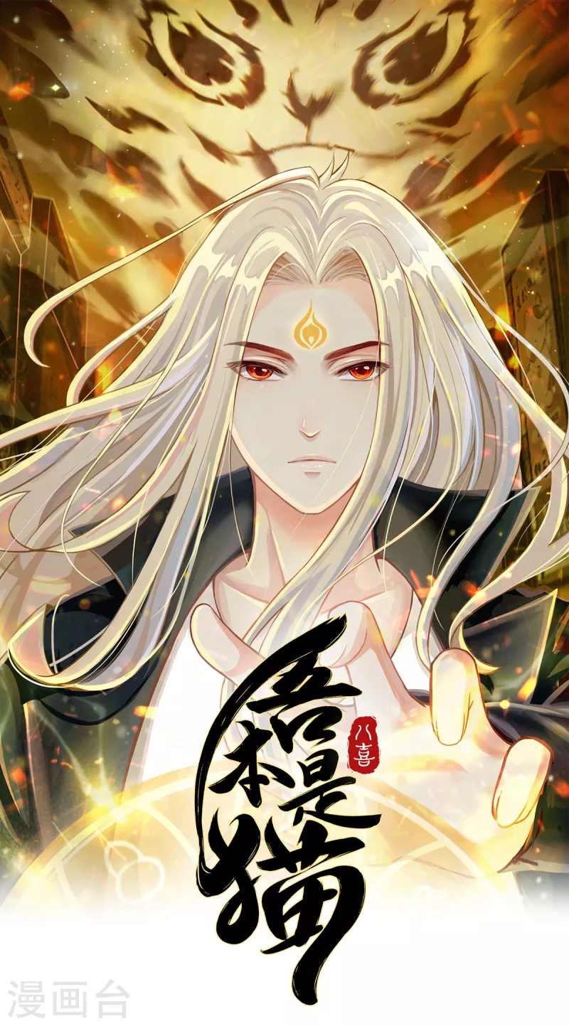 第1话 罪仙降世(1/2)-第3话