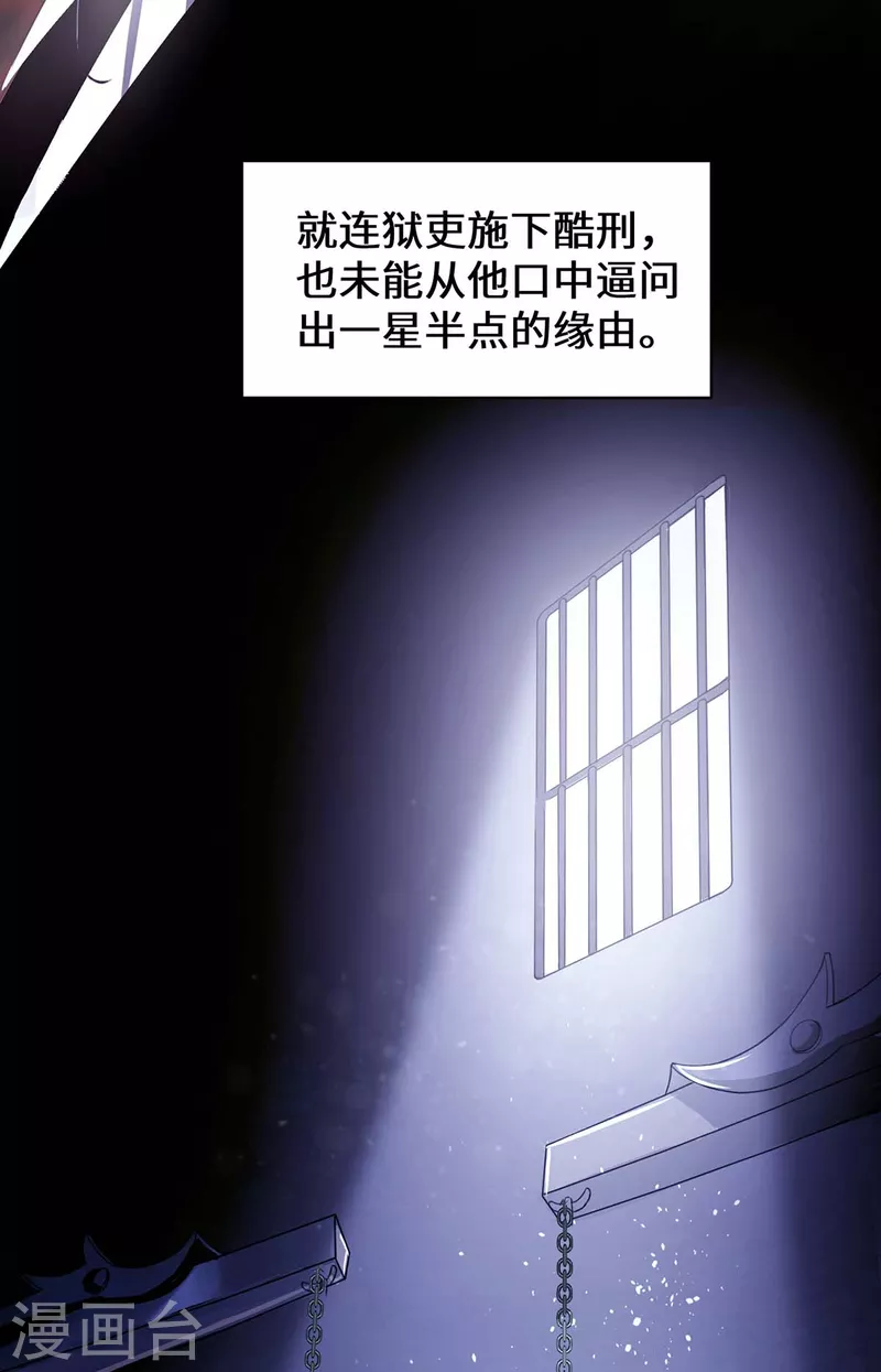 第1话 罪仙降世(1/2)-第3话