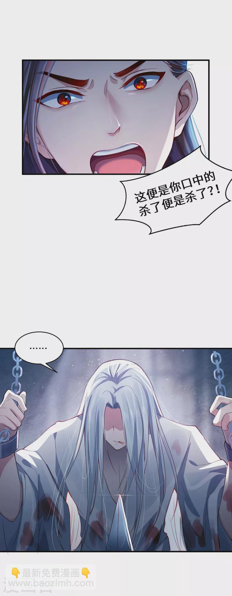 第1话 罪仙降世(1/2)-第3话