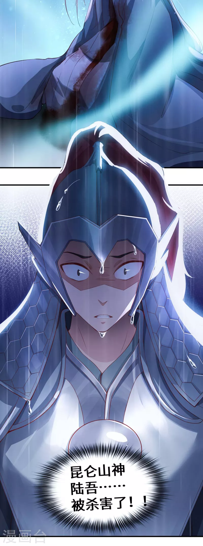 第1话 罪仙降世(1/2)-第3话