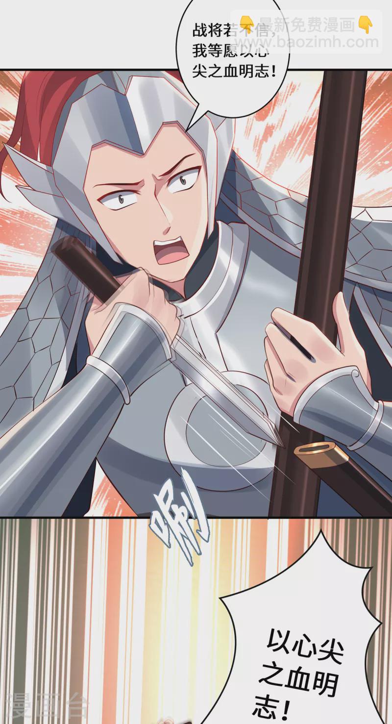 第19话 倒戈-第21话