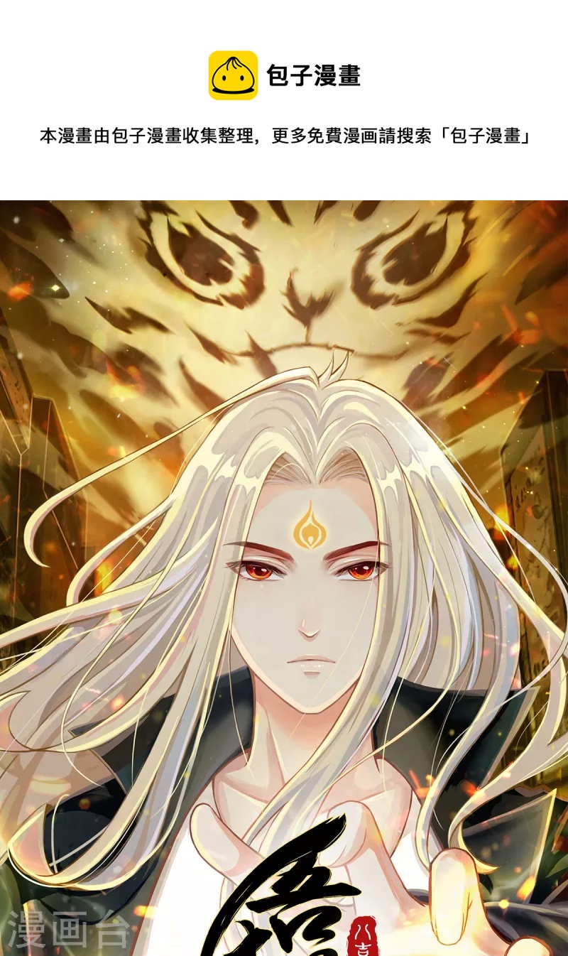 第21话 傀儡人-第23话