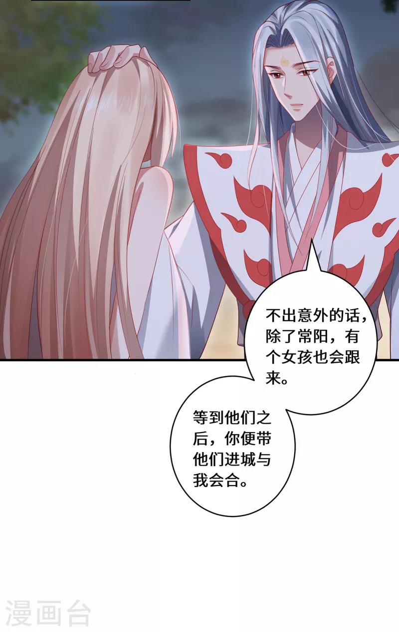 第21话 傀儡人-第23话