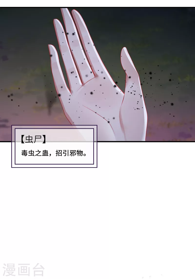 第21话 傀儡人-第23话