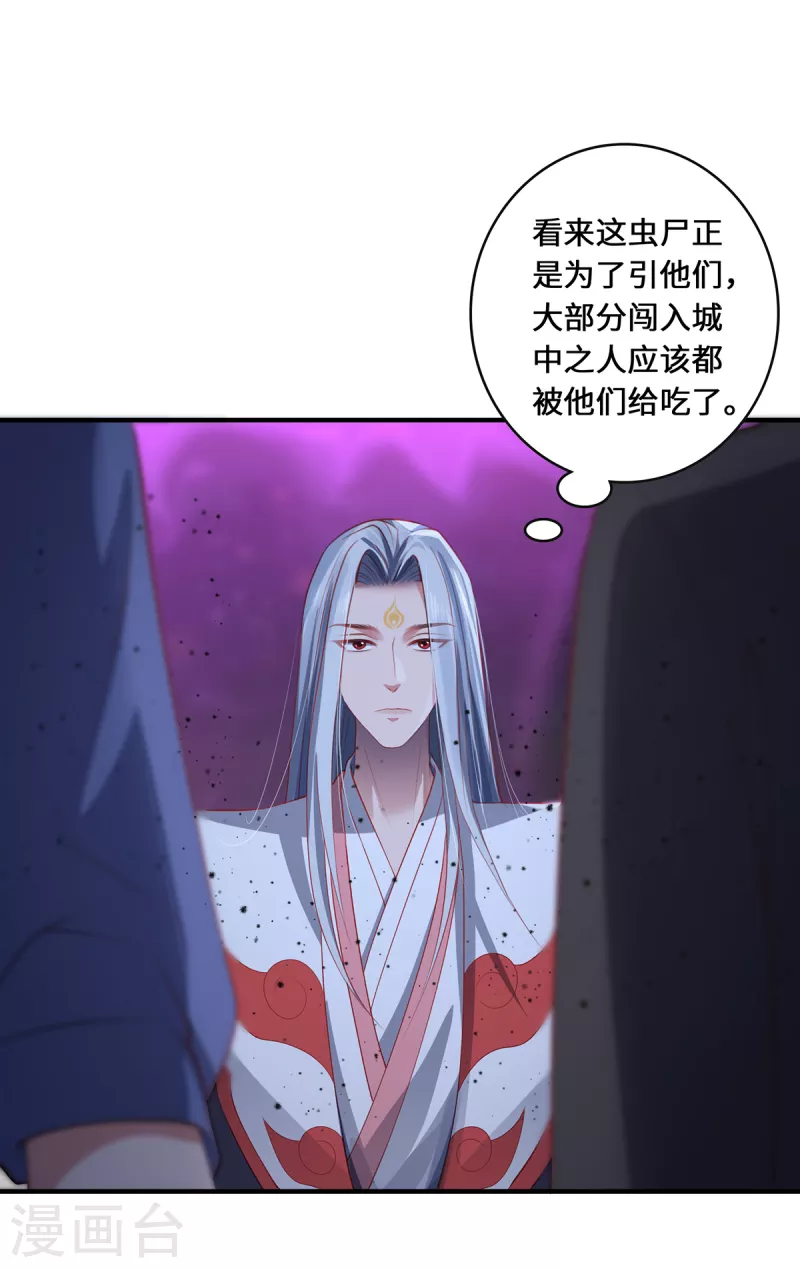 第21话 傀儡人-第23话